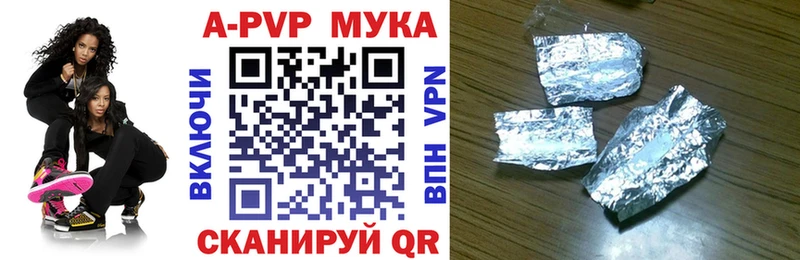 А ПВП крисы CK Плёс
