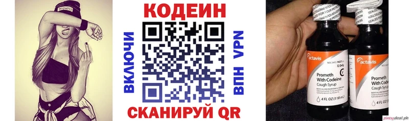 хочу   Плёс  Codein напиток Lean (лин) 