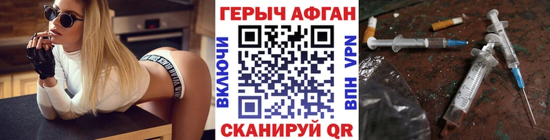 Героин афганец  где купить наркоту  Плёс 