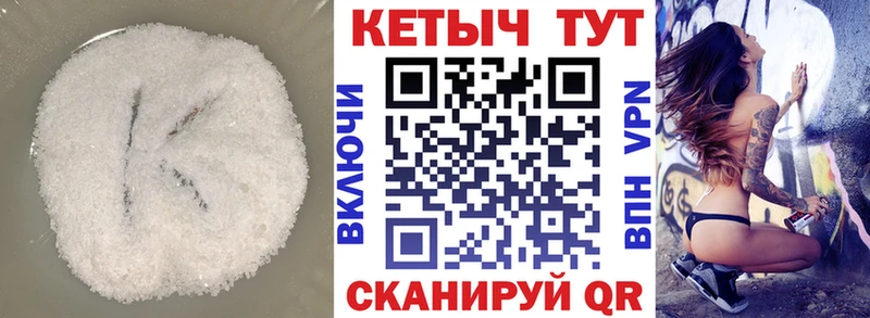 КЕТАМИН ketamine  Плёс 