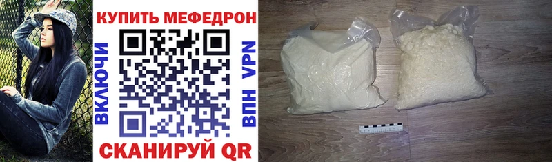 Мефедрон кристаллы  купить   Плёс 