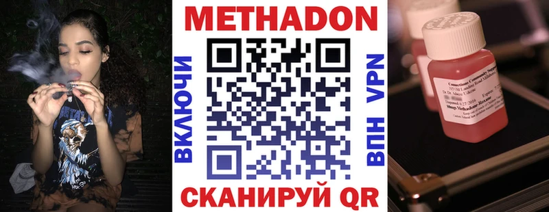 Метадон кристалл  Плёс 